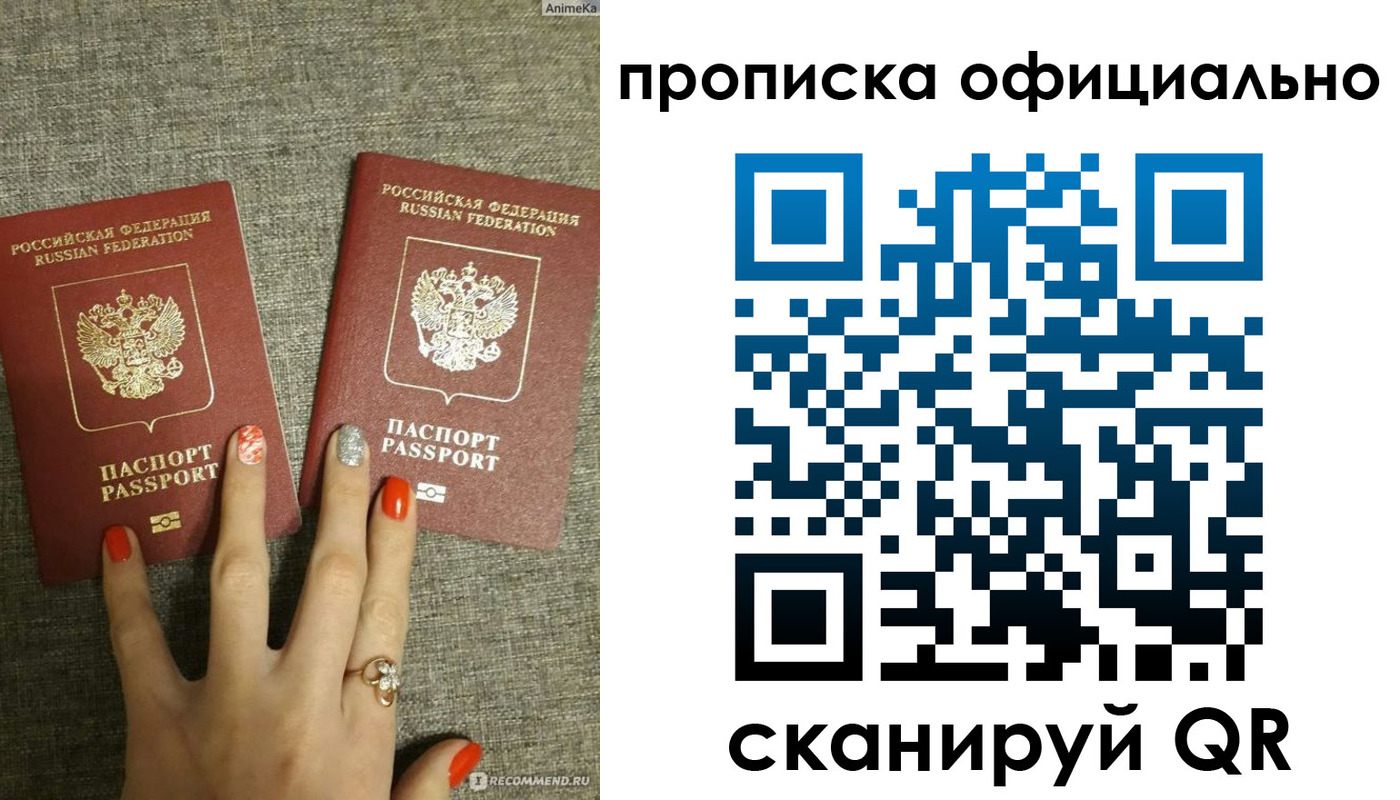 временная регистрация надежно в Благодарном