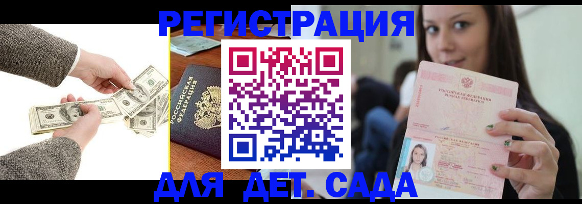 прописка поиск в Благодарном