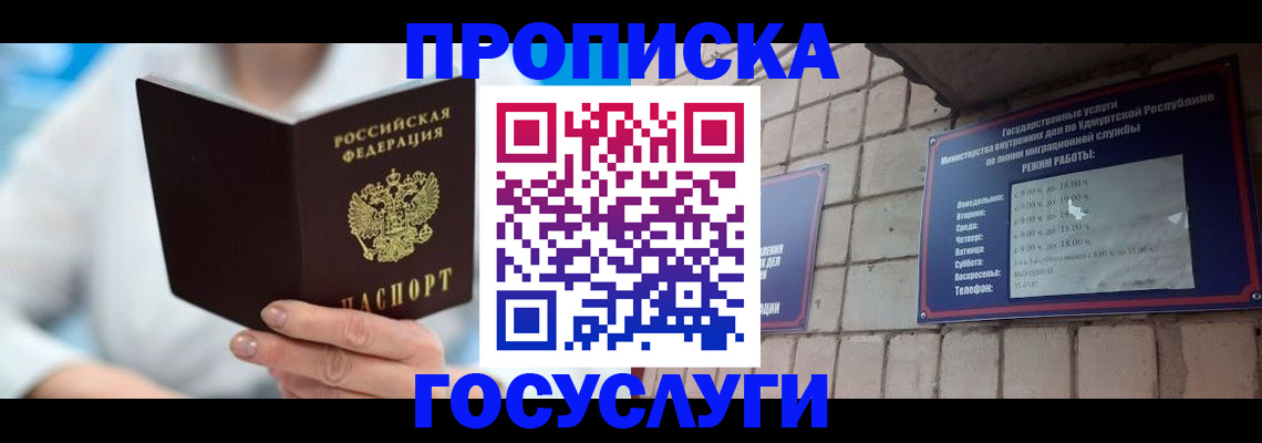 прописка ребенка в Благодарном